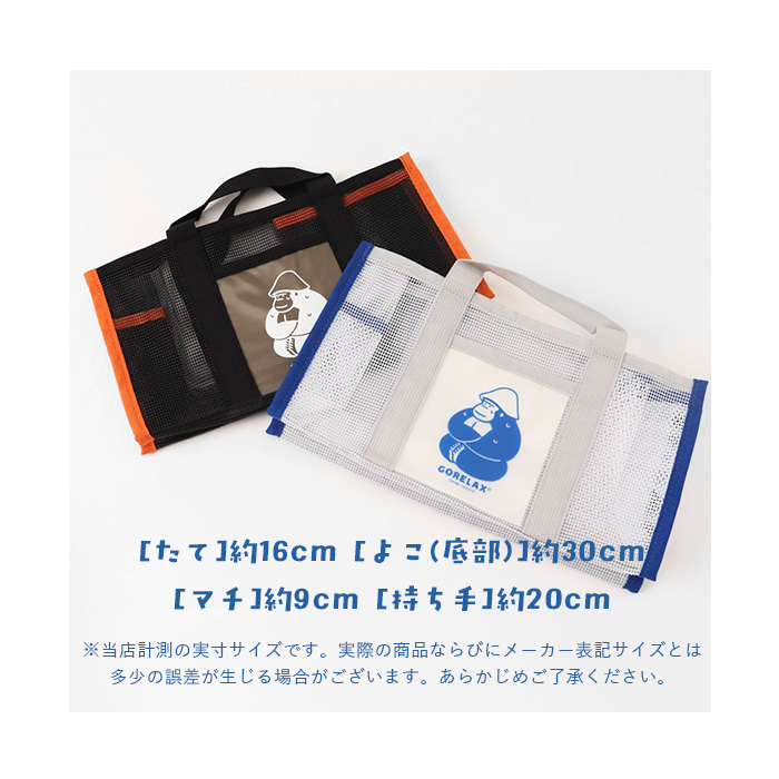 ごリラックス バッグ 通販 湯あみバッグ サウナバッグ スパバッグ コンパクト 小さめ 温泉 銭湯 gorelax ゴリラ サウナ サ活 レディース ごリラックス | BACKYARD FAMILY | 11