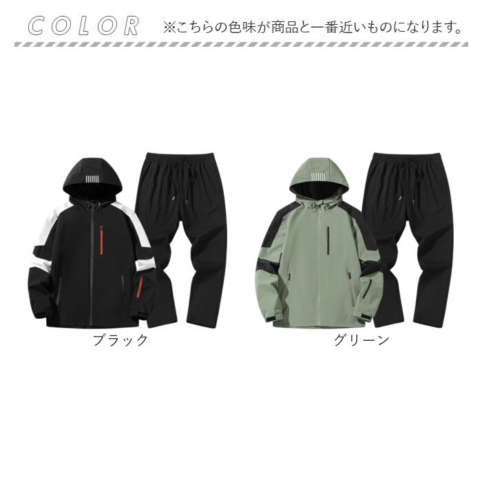 マウンテンパーカー 上下セット 通販 ウインドブレーカー ジャケット ジャンパー 登山服 スポーツウェア パンツ セットアップ ジップアップ  マウンテンパーカー |  | 17