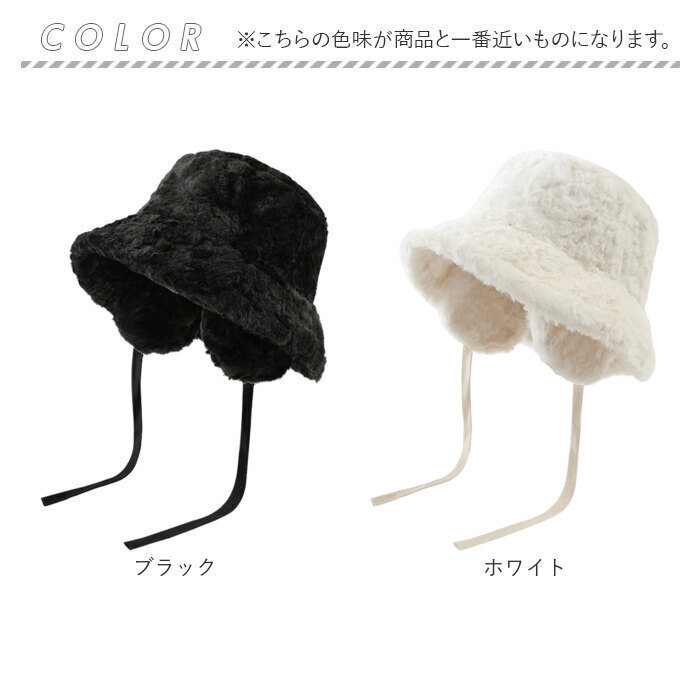 バケットハット レディース 冬 通販 バケハ ふわふわ もこもこ帽子 ハット 帽子 イヤーマフ 耳当て 耳あて 防寒 おしゃれ オシャレ 女性 学生 かわいい |  | 19