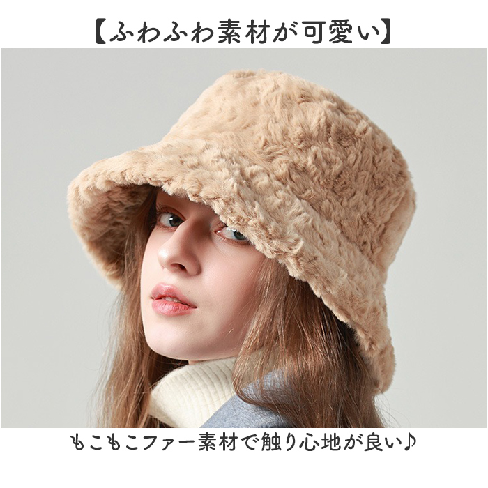 バケットハット レディース 冬 通販 バケハ ふわふわ もこもこ帽子 ハット 帽子 イヤーマフ 耳当て 耳あて 防寒 おしゃれ オシャレ 女性 学生 かわいい |  | 06