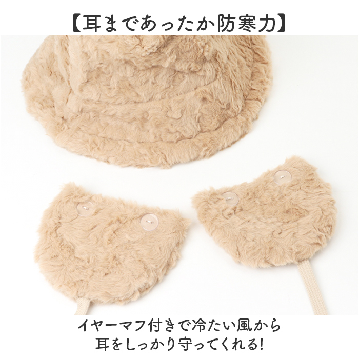 バケットハット レディース 冬 通販 バケハ ふわふわ もこもこ帽子 ハット 帽子 イヤーマフ 耳当て 耳あて 防寒 おしゃれ オシャレ 女性 学生 かわいい |  | 07