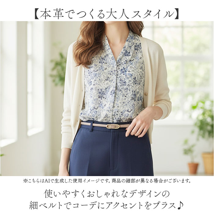 レディース ベルト 細め 通販 細ベルト 革ベルト 本革ベルト レザーベルト レディースベルト 細い ファッション小物 シンプル 本革 本皮 レディース | BACKYARD FAMILY | 12