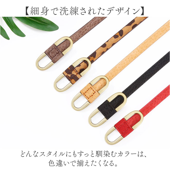 レディース ベルト 細め 通販 細ベルト 革ベルト 本革ベルト レザーベルト レディースベルト 細い ファッション小物 シンプル 本革 本皮 レディース | BACKYARD FAMILY | 16