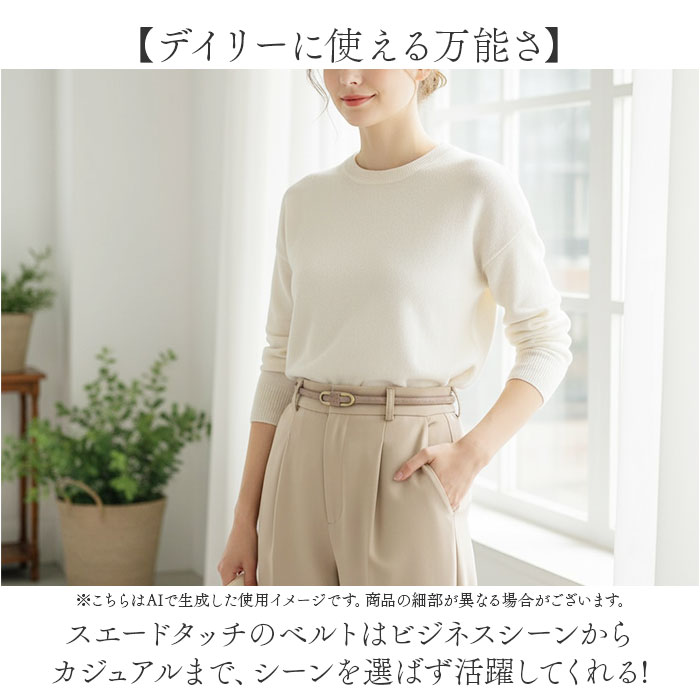 レディース ベルト 細め 通販 細ベルト 革ベルト 本革ベルト レザーベルト レディースベルト 細い ファッション小物 シンプル 本革 本皮 レディース | BACKYARD FAMILY | 17