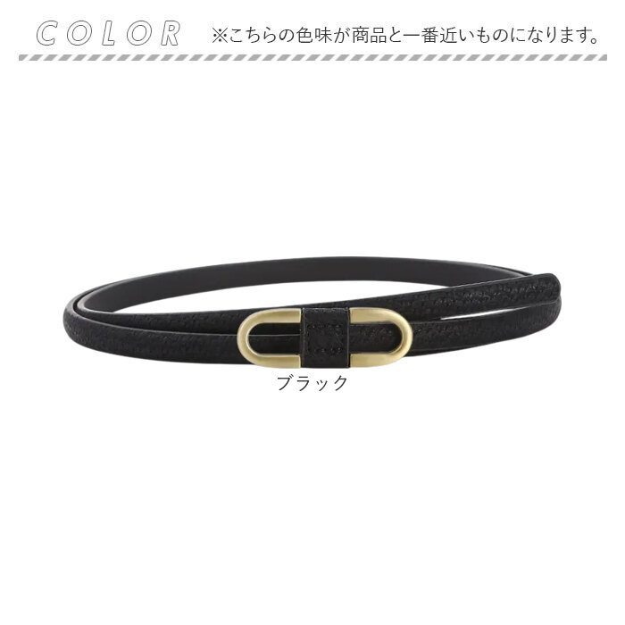 レディース ベルト 細め 通販 細ベルト 革ベルト 本革ベルト レザーベルト レディースベルト 細い ファッション小物 シンプル 本革 本皮 レディース | BACKYARD FAMILY | 19