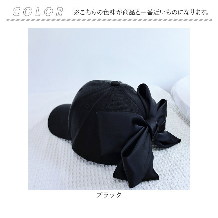 キャップ リボン レディース 通販 帽子 ぼうし ベースボールキャップ レディース用キャップ 日よけ 日除け りぼん かわいい 可愛い キュート キャップ | BACKYARD FAMILY | 14