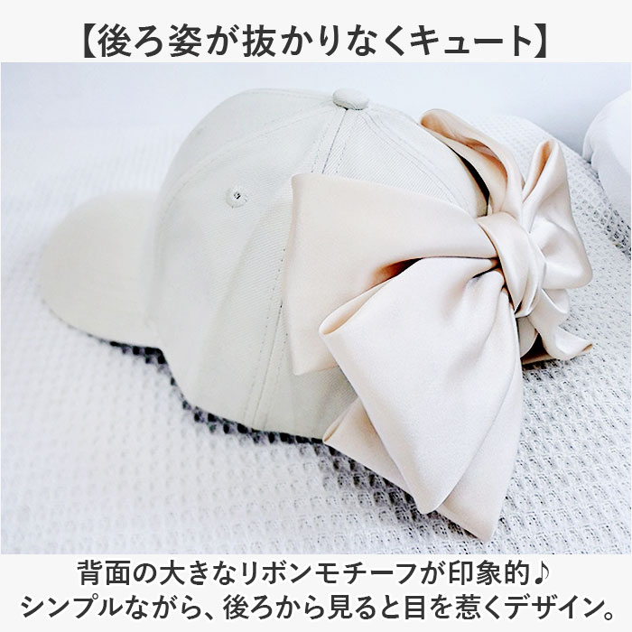 キャップ リボン レディース 通販 帽子 ぼうし ベースボールキャップ レディース用キャップ 日よけ 日除け りぼん かわいい 可愛い キュート キャップ | BACKYARD FAMILY | 06