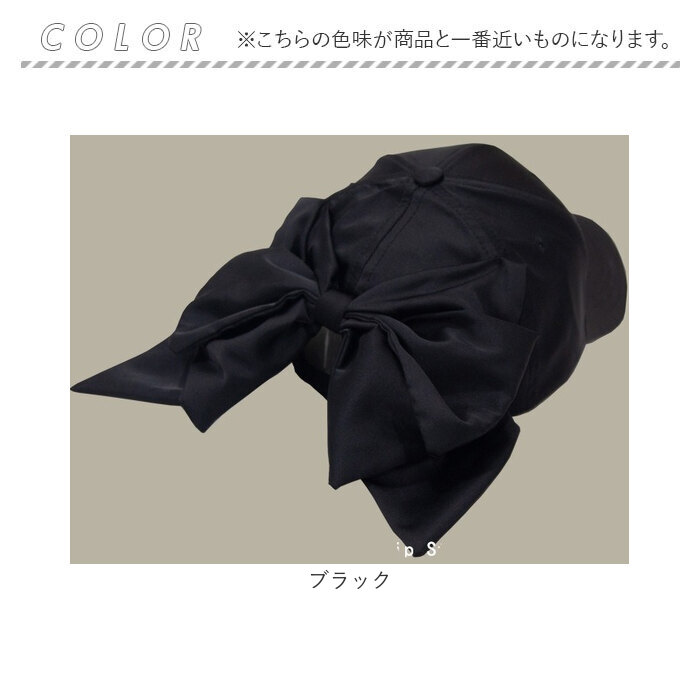 キャップ リボン レディース 通販 帽子 ぼうし ベースボールキャップ レディース用キャップ 日よけ 日除け りぼん かわいい 可愛い キュート キャップ | BACKYARD FAMILY | 13