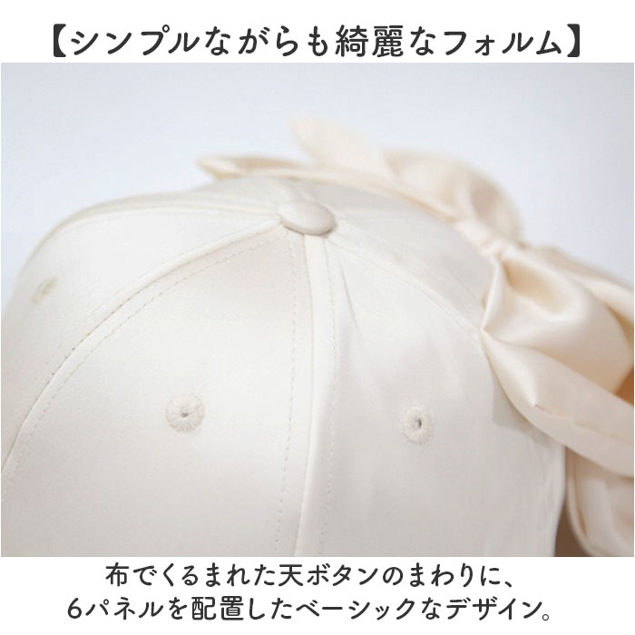 キャップ リボン レディース 通販 帽子 ぼうし ベースボールキャップ レディース用キャップ 日よけ 日除け りぼん かわいい 可愛い キュート キャップ | BACKYARD FAMILY | 07