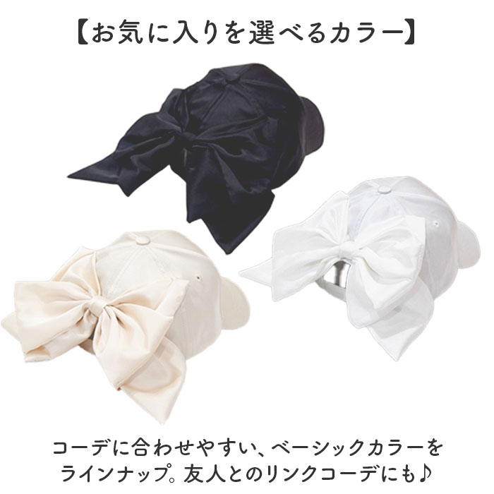 キャップ リボン レディース 通販 帽子 ぼうし ベースボールキャップ レディース用キャップ 日よけ 日除け りぼん かわいい 可愛い キュート キャップ | BACKYARD FAMILY | 10