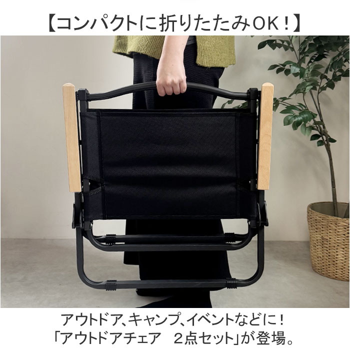 BACKYARD FAMILY（バックヤードファミリー） アウトドアチェア 椅子