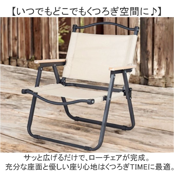 BACKYARD FAMILY（バックヤードファミリー） アウトドアチェア 椅子