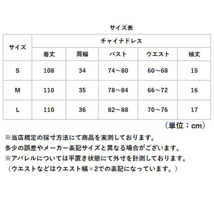 チャイナドレス レディ−ス 半袖 通販 コスプレ ナイトドレス チャイナ服 セクシー 衣装 チャイナ ドレス パーティセクシー コスチューム 大人 チャイナドレス |  | 08