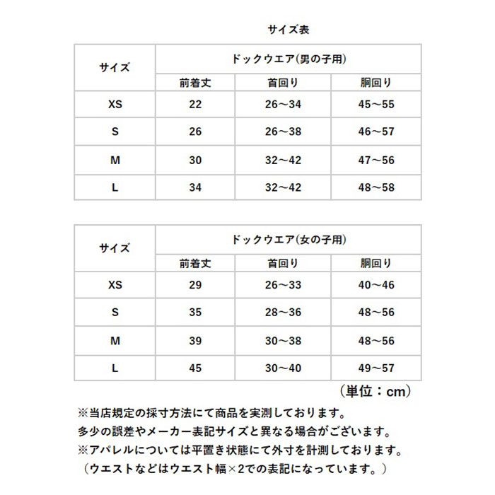 泥よけエプロン 犬 女の子 男の子 通販 泥よけ エプロン おでかけ お出かけ 前掛 前掛け カッパ お散歩 散歩 男の子用 女の子用 ペット服 犬の服 泥よけエプロン |  | 15