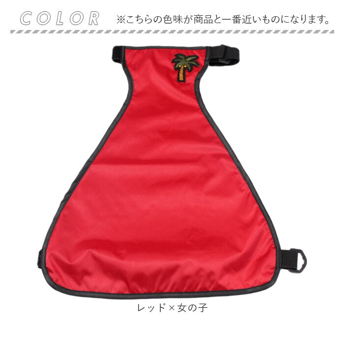 泥よけエプロン 犬 女の子 男の子 通販 泥よけ エプロン おでかけ お出かけ 前掛 前掛け カッパ お散歩 散歩 男の子用 女の子用 ペット服 犬の服 泥よけエプロン |  | 16