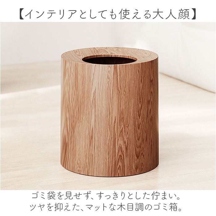 ゴミ箱 木目調 おしゃれ 通販 ごみ箱 ダストボックス ごみばこ 小さい