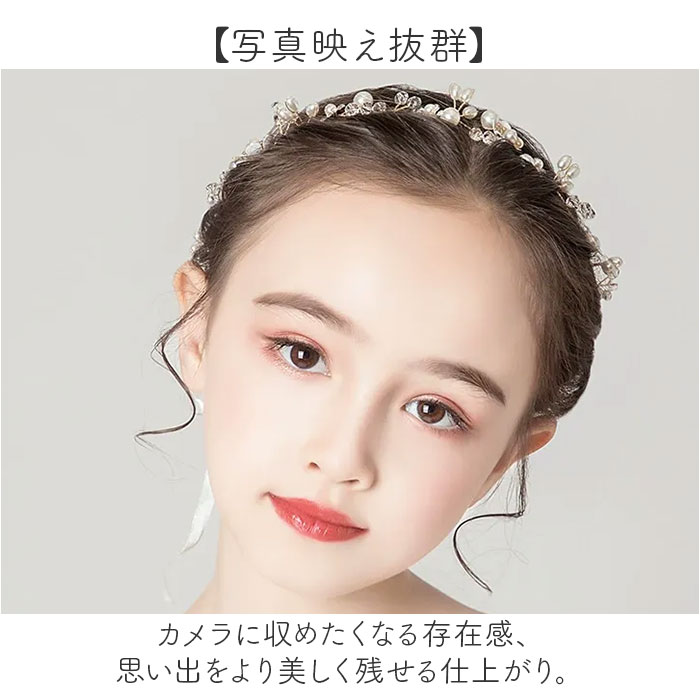 ヘアアクセサリー キッズ 通販 子供用 女の子 カチューシャ フォーマル 結婚式 発表会 アクセサリー キラキラ ヘッドドレス ヘアアクセ ヘアアクセサリー | BACKYARD FAMILY | 06