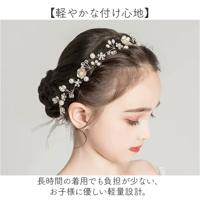 ヘアアクセサリー キッズ 通販 子供用 女の子 カチューシャ フォーマル 結婚式 発表会 アクセサリー キラキラ ヘッドドレス ヘアアクセ ヘアアクセサリー | BACKYARD FAMILY | 07