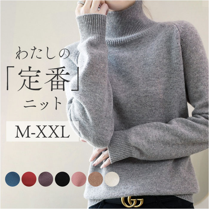 タートルネック レディース 通販 ハイネックセーター ニット セーター ニットセーター ハイネック タートルネックセーター カジュアル トップス メンズ | 