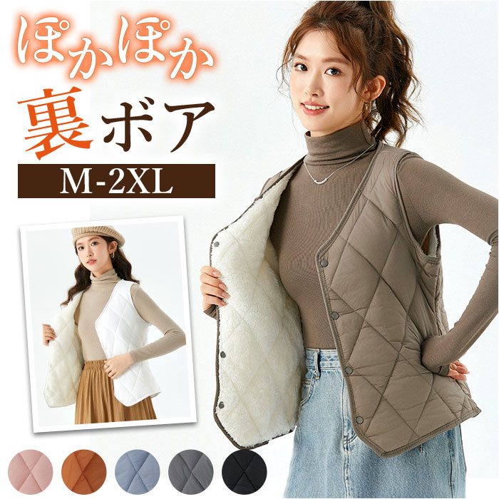 インナーベスト レディース 中綿 裏起毛 通販 ベスト 中綿ベスト 防寒ベスト インナーダウン ボアベスト 暖かい 前開き 軽量 vネック チョッキ 防寒グッズ | 