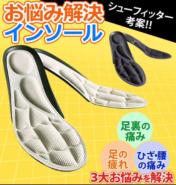 くうちゃん様　【おまとめ】インソール7点セット インソール レディース ゆきちゃんのお悩み解決インソール 衝撃吸収