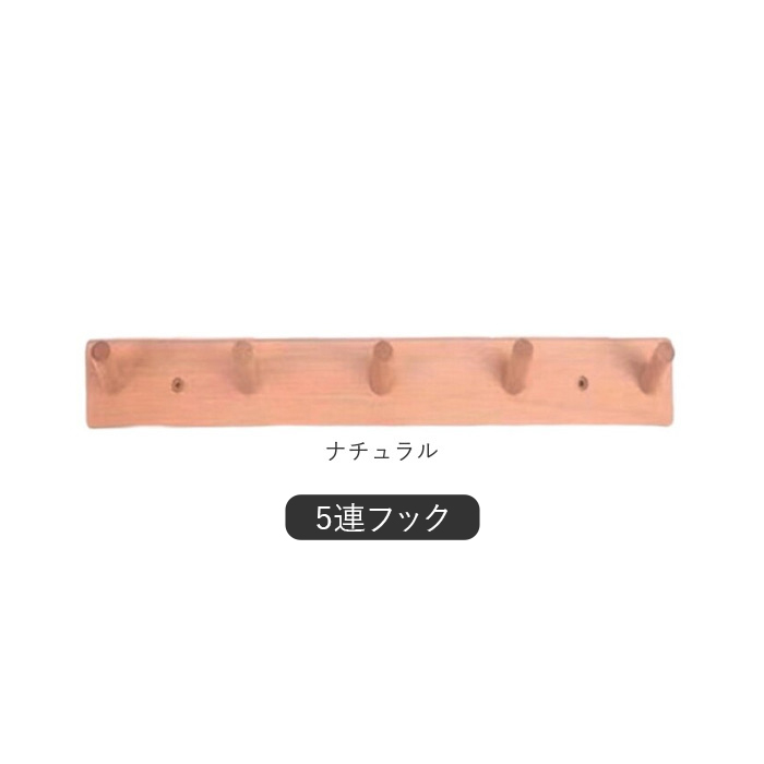 BACKYARD FAMILY（バックヤードファミリー） 壁掛けフック 木製