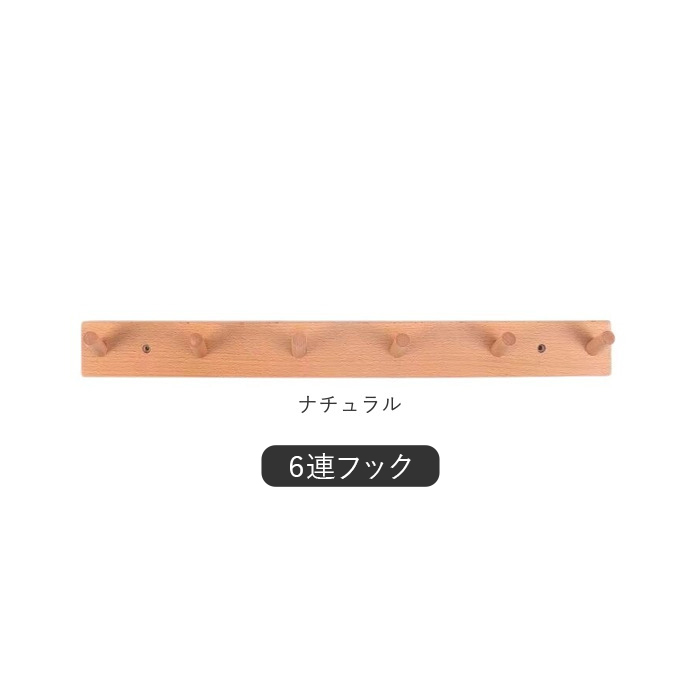 松本民芸家具 ウォールフック 民勢 オブジェ 帽子掛け ミズメザクラ ハンガー BACKYARD FAMILY（バックヤードファミリー） 壁掛けフック 木製