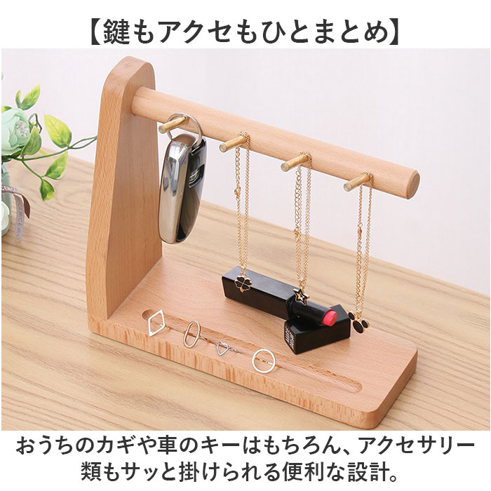 キースタンド 木製 通販 キーフック 鍵置き 鍵掛け キーツリー