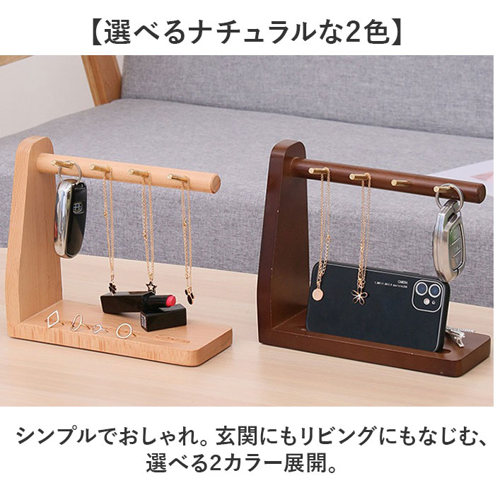 キースタンド 木製 通販 キーフック 鍵置き 鍵掛け キーツリー