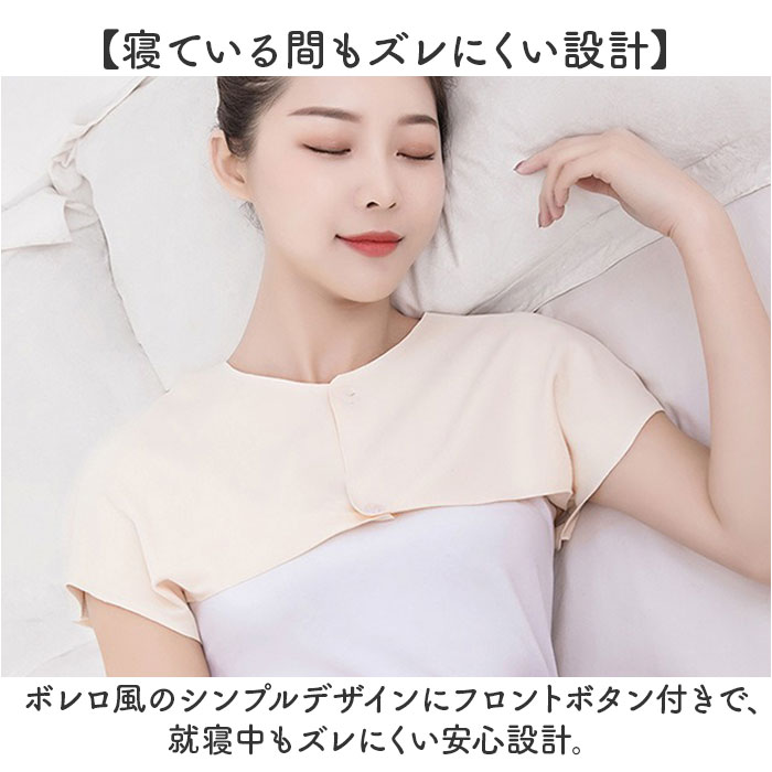 肩当て 寝る 時 通販 肩あて 肩ウォーマー 冷房 真冬 肩掛け 肩 ウォーマー インナーウェア あったか 防寒 保温 冷え対策 あたため 防寒着 部屋着 暖かい 肩当て |  | 08