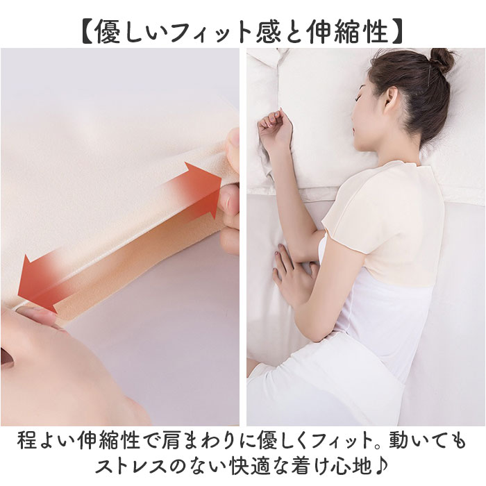 肩当て 寝る 時 通販 肩あて 肩ウォーマー 冷房 真冬 肩掛け 肩 ウォーマー インナーウェア あったか 防寒 保温 冷え対策 あたため 防寒着 部屋着 暖かい 肩当て |  | 10