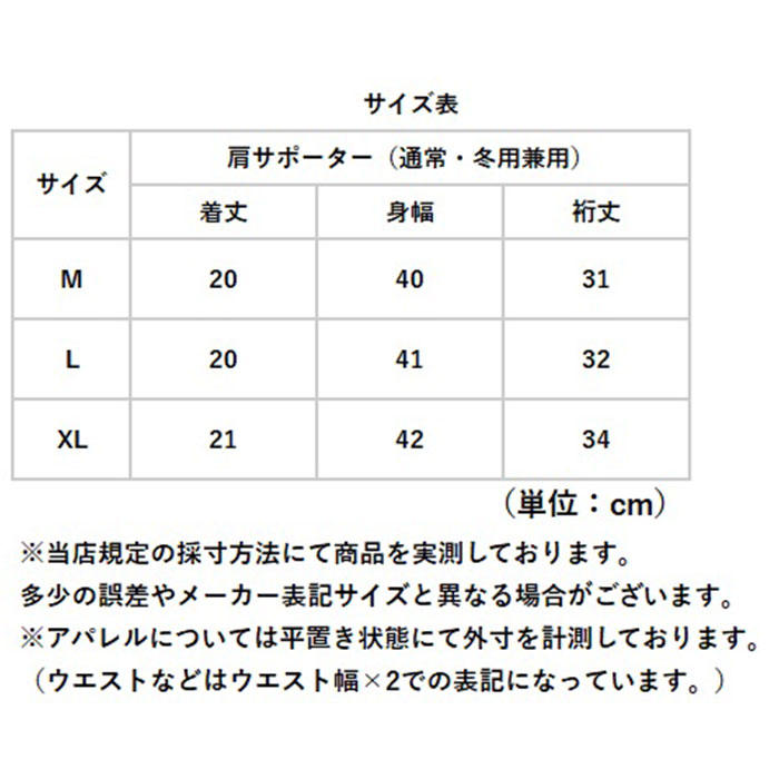 肩当て 寝る 時 通販 肩あて 肩ウォーマー 冷房 真冬 肩掛け 肩 ウォーマー インナーウェア あったか 防寒 保温 冷え対策 あたため 防寒着 部屋着 暖かい 肩当て |  | 13