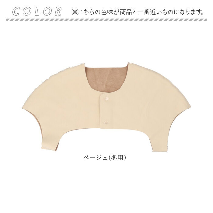 肩当て 寝る 時 通販 肩あて 肩ウォーマー 冷房 真冬 肩掛け 肩 ウォーマー インナーウェア あったか 防寒 保温 冷え対策 あたため 防寒着 部屋着 暖かい 肩当て |  | 14