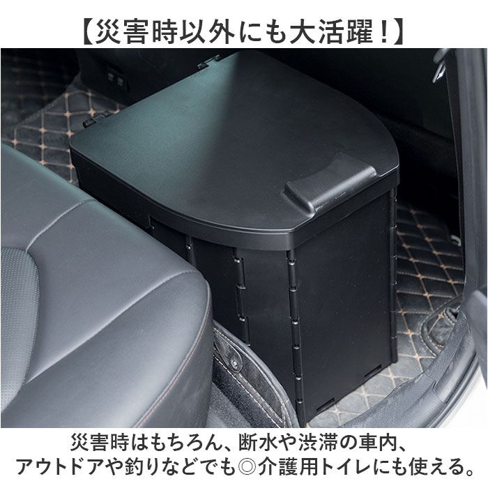 簡易トイレ 折りたたみ 通販 携帯トイレ 災害用 非常用トイレ ポータブルトイレ 災害用トイレ 非常用簡易トイレ 防災トイレ 椅子 災害用簡易トイレ 簡易トイレ |  | 03