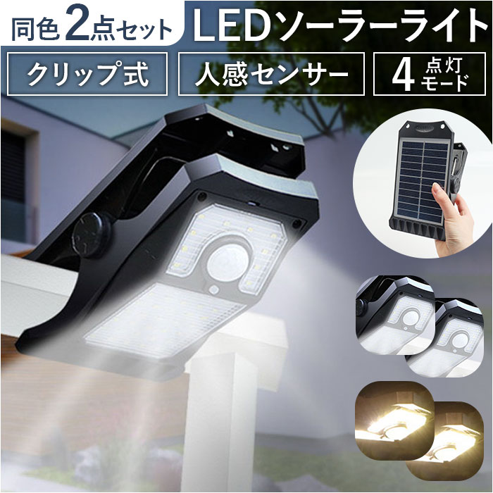 3205 ヤード照明灯(LED) 2本セット ヤード照明灯2点セット 【公式通販】