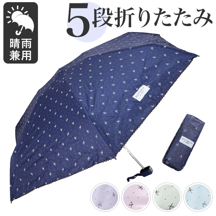 折りたたみ傘 レディース 通販 おりたたみ傘 晴雨兼用 折り畳み