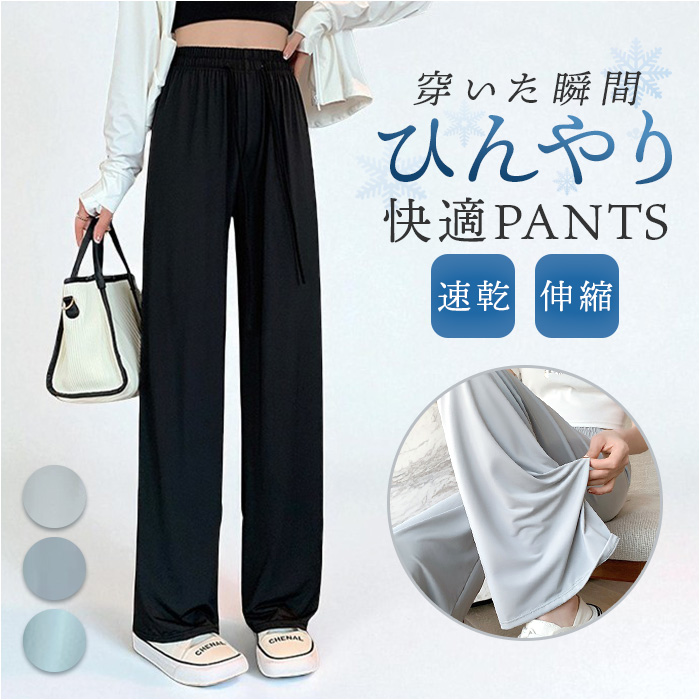 ひんやり パンツ レディース 通販 ラッシュガード ズボン ひんやりパンツ ラッシュガードパンツ オーバーウェア 水着の上 長ズボン ずぼん ひんやり | BACKYARD FAMILY