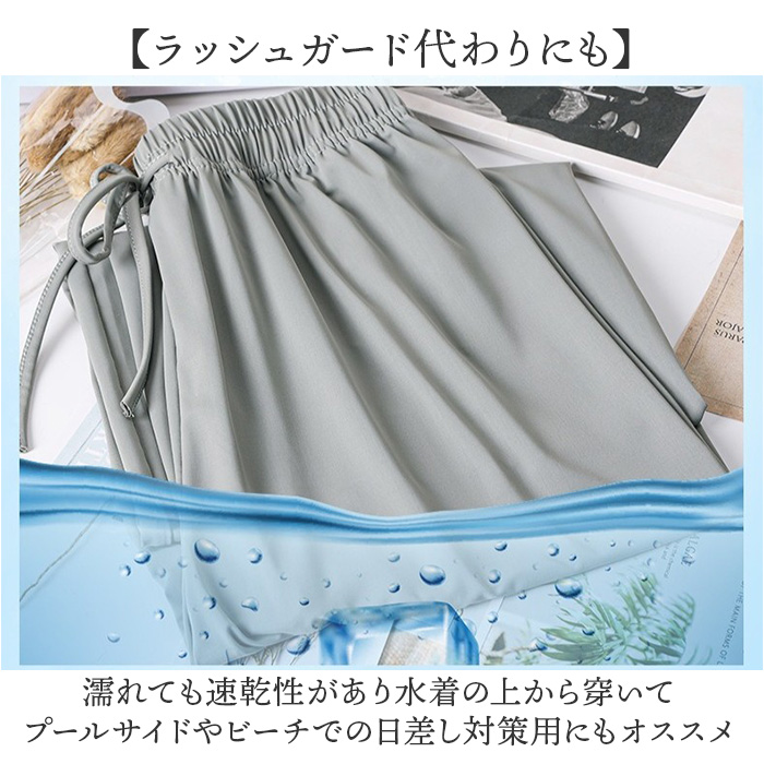 ひんやり パンツ レディース 通販 ラッシュガード ズボン ひんやりパンツ ラッシュガードパンツ オーバーウェア 水着の上 長ズボン ずぼん ひんやり | BACKYARD FAMILY | 07