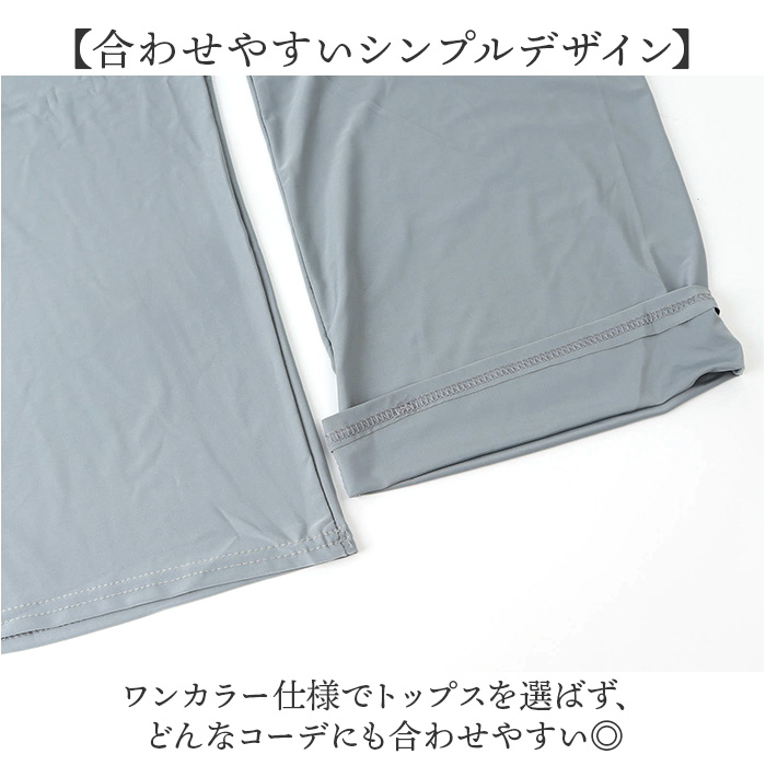 ひんやり パンツ レディース 通販 ラッシュガード ズボン ひんやりパンツ ラッシュガードパンツ オーバーウェア 水着の上 長ズボン ずぼん ひんやり | BACKYARD FAMILY | 11