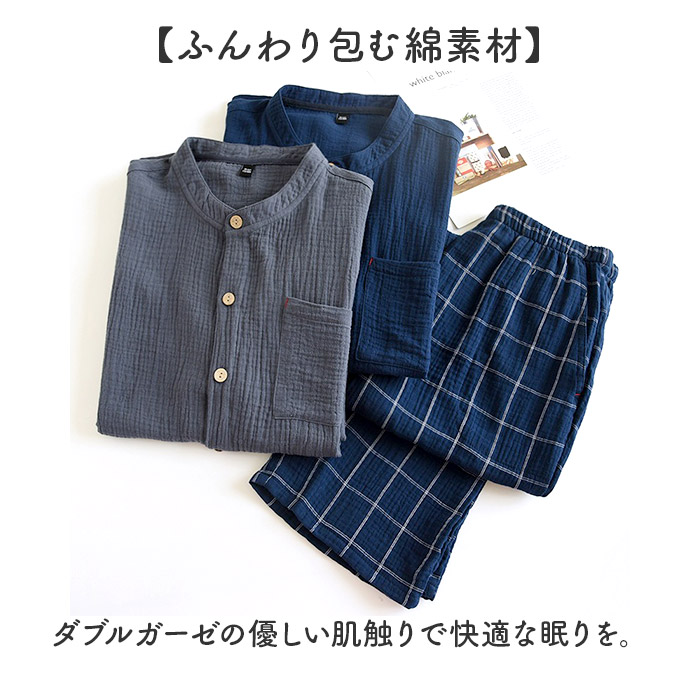 ダブルガーゼ パジャマ メンズ 通販 寝巻き 寝間着 寝巻 部屋着 長袖パジャマ ガーゼパジャマ ルームウェア ルームウエア ダブルガーゼパジャマ | BACKYARD FAMILY | 03