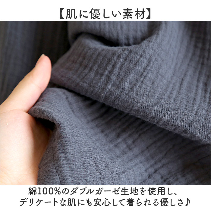 ダブルガーゼ パジャマ メンズ 通販 寝巻き 寝間着 寝巻 部屋着 長袖パジャマ ガーゼパジャマ ルームウェア ルームウエア ダブルガーゼパジャマ | BACKYARD FAMILY | 04