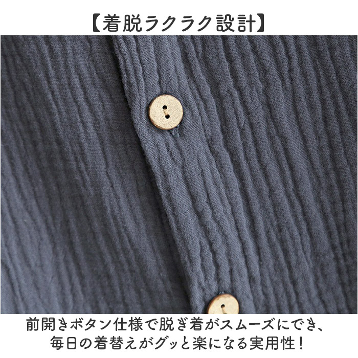ダブルガーゼ パジャマ メンズ 通販 寝巻き 寝間着 寝巻 部屋着 長袖パジャマ ガーゼパジャマ ルームウェア ルームウエア ダブルガーゼパジャマ | BACKYARD FAMILY | 07