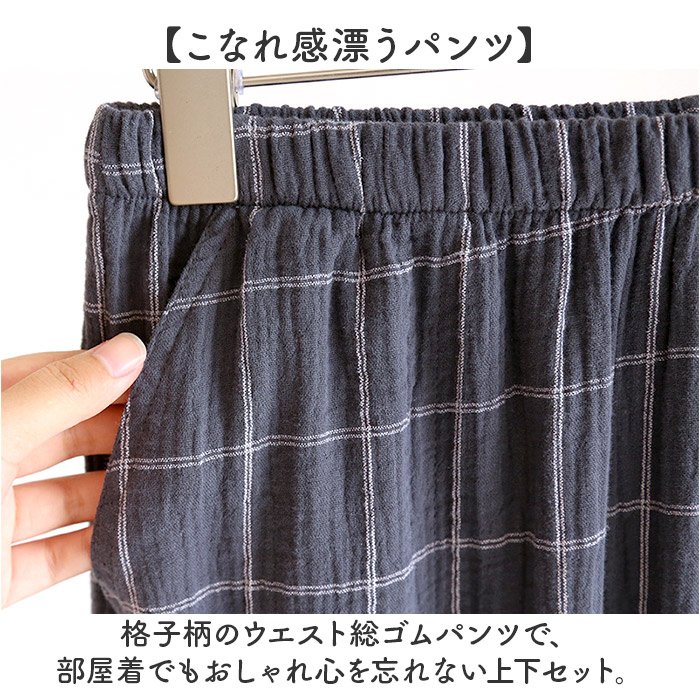 ダブルガーゼ パジャマ メンズ 通販 寝巻き 寝間着 寝巻 部屋着 長袖パジャマ ガーゼパジャマ ルームウェア ルームウエア ダブルガーゼパジャマ | BACKYARD FAMILY | 08