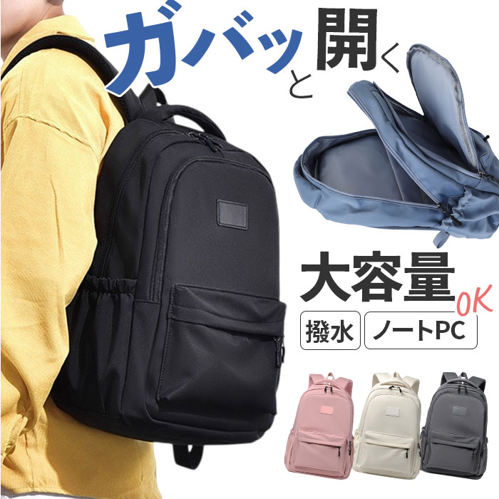 BACKYARD FAMILY（バックヤードファミリー） リュック 大容量 リュック