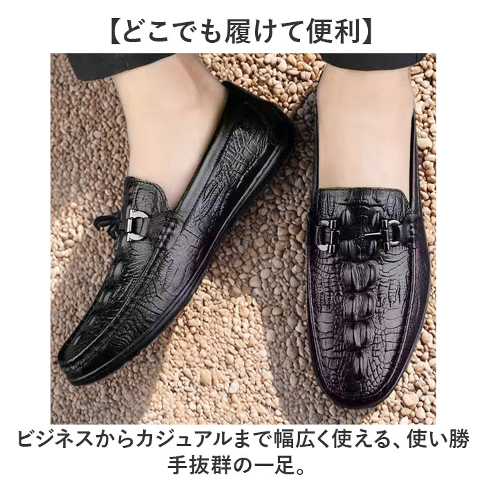 ローファー メンズ 高級感 通販 スリッポン 紳士靴 靴 シューズ くつ メンズシューズ カジュアルシューズ ビジネスシューズ フォーマル カジュアル |  | 06