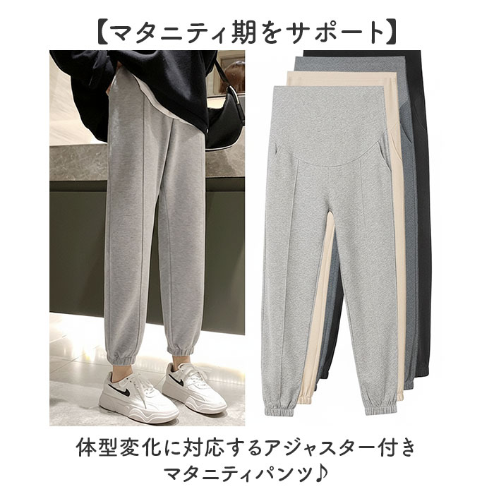 マタニティパンツ 通販 マタニティ パンツ ストレートパンツ 部屋着 ルームウェア ボトムス ズボン ストレッチ ボトム レディース パジャマ 大きいサイズ | BACKYARD FAMILY | 03