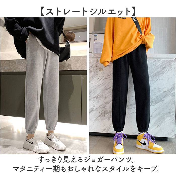 マタニティパンツ 通販 マタニティ パンツ ストレートパンツ 部屋着 ルームウェア ボトムス ズボン ストレッチ ボトム レディース パジャマ 大きいサイズ | BACKYARD FAMILY | 04
