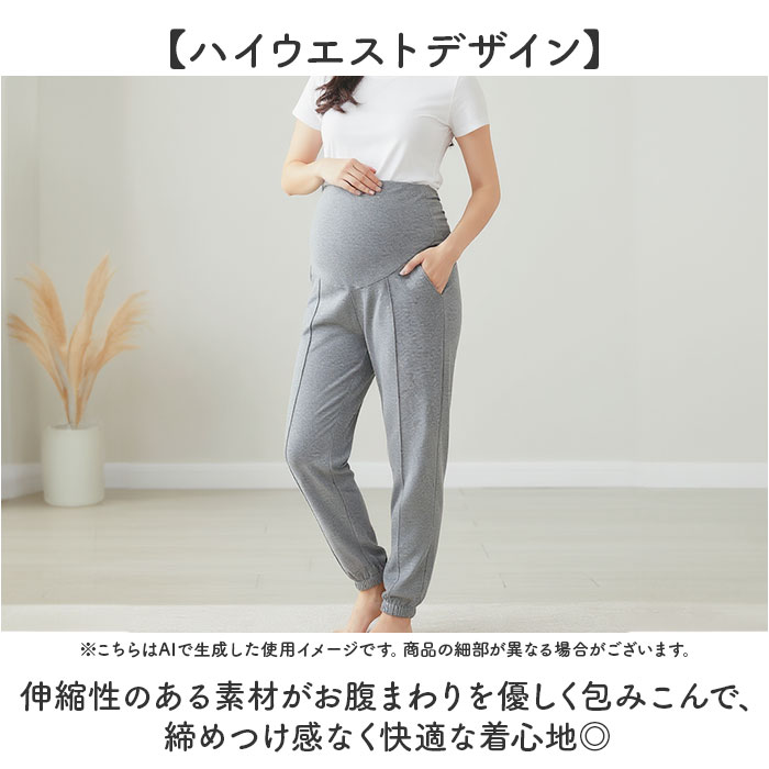 マタニティパンツ 通販 マタニティ パンツ ストレートパンツ 部屋着 ルームウェア ボトムス ズボン ストレッチ ボトム レディース パジャマ 大きいサイズ | BACKYARD FAMILY | 05