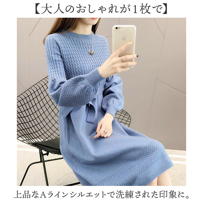 ニットワンピース 秋冬 通販 ワンピース レディース 長袖 ニット ニットワンピ きれいめ 上品 無地 シンプル 膝下丈 膝丈 ひざ下 ひざ丈 ニットワンピース |  | 01