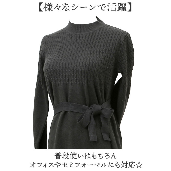 ニットワンピース 秋冬 通販 ワンピース レディース 長袖 ニット ニットワンピ きれいめ 上品 無地 シンプル 膝下丈 膝丈 ひざ下 ひざ丈 ニットワンピース |  | 10